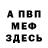 Амфетамин VHQ myxamop137