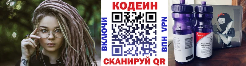 Купить закладки  Трёхгорный  Кодеин напиток Lean (лин) 