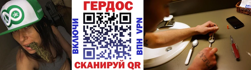 ГЕРОИН хмурый  Купить закладки  Трёхгорный 