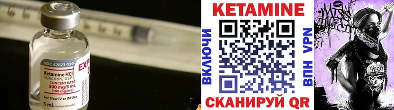 Купить где  Трёхгорный  Кетамин VHQ 