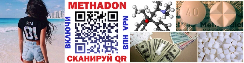 Метадон methadone  Купить где  Трёхгорный 