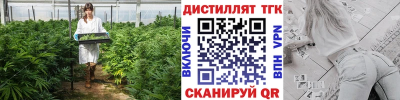Дистиллят ТГК жижа Трёхгорный